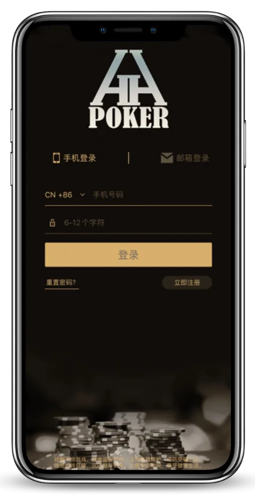 德扑圈官方正版游戏界面与德州扑克牌桌
